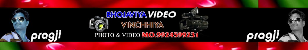 BHOJAVIYA VIDEO VINCHHIYA