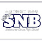 수내고등학교 방송부 SNB