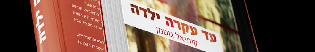 קותי גוטמן