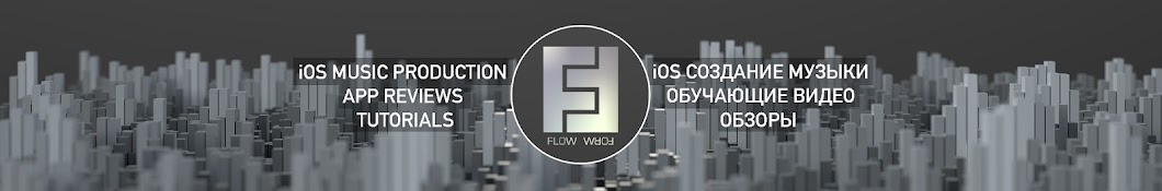 Flow Form / Mobile Music