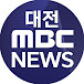 대전MBC 뉴스/Daejeon MBC News