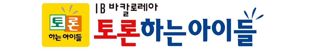 토론하는아이들