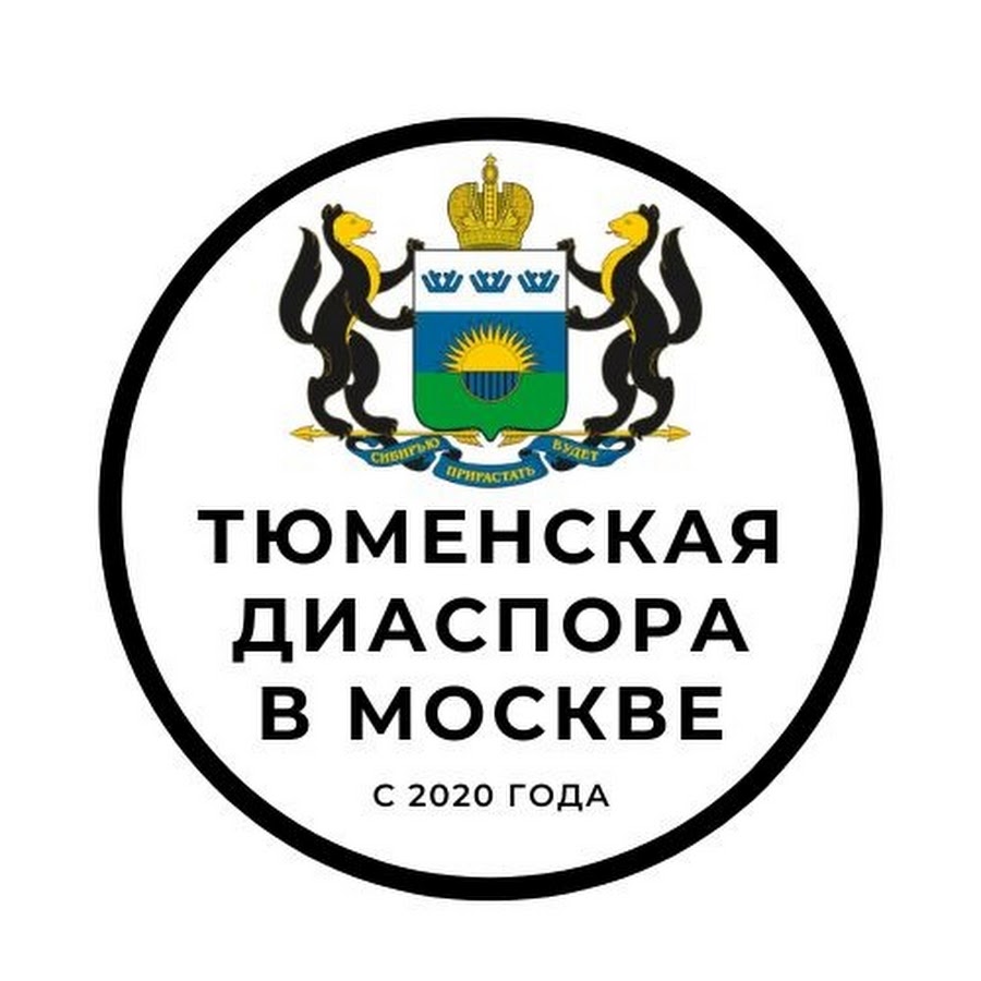 Диаспоры тюмени. Ministry of Agriculture логотип. Лого Agric. Federal Ministry of food and Agriculture logo. Federal Ministry of food and Agriculture logo PNG.