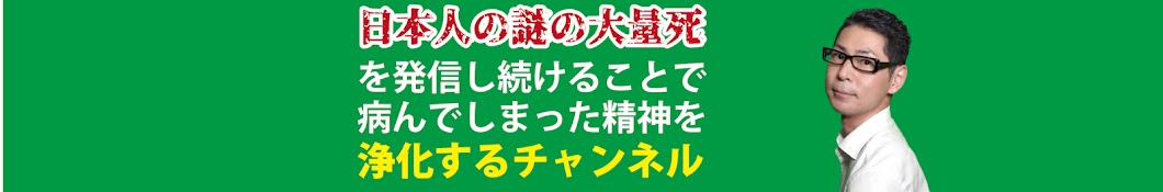 六根清浄【藤江6thチャンネル】