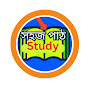 সহজ পাঠ Study