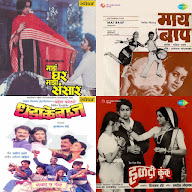 Marathi old 80s