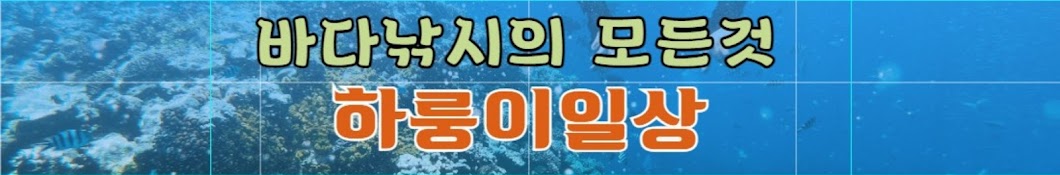 하룽이일상