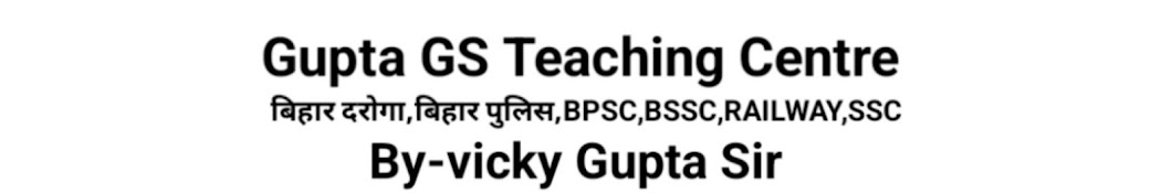 Gupta GS Teaching Centre 