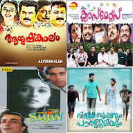 Favourite Malayalam songs