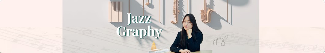 우미진의 재즈그라피 Jazzgraphy