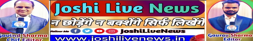 Joshi Live News