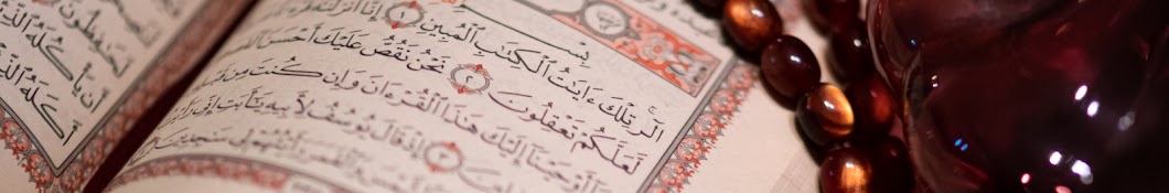 Al Quran 