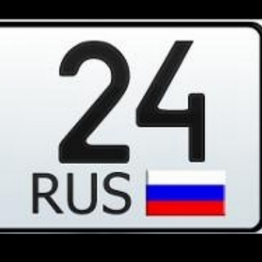 Про 24. 24 Регион. 124 Регион России. Регион по номеру 124 автомобиля в России.