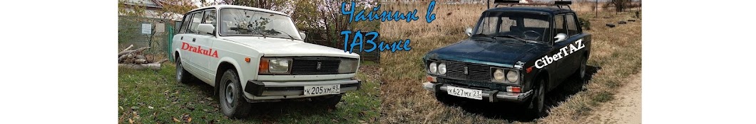 Чайник в ТАЗике