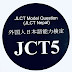 logo JLCT EXAM POKHARA