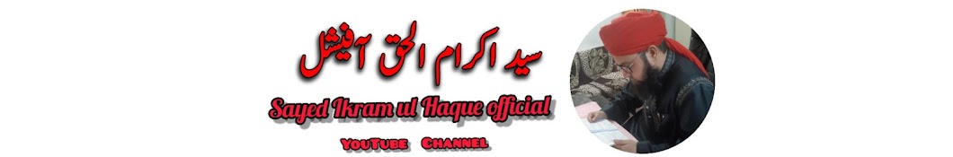 Sayed Mohammed Ikramul Haque Misbahi Official