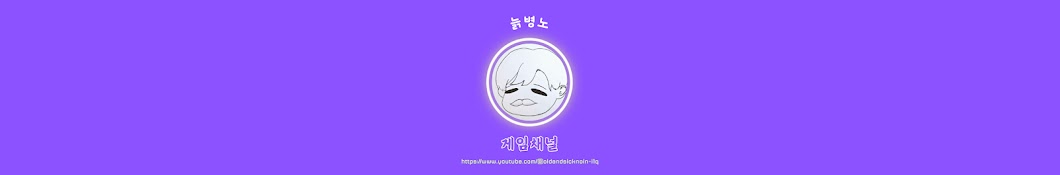 늙고 병든 노인