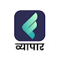 ffreedom app - Business (Hindi)