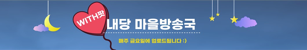 내당노인복지관