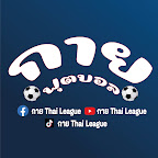  Thai League
