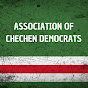 Association of Chechen Democrats