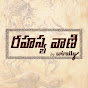 Rahasyavaani - Unknown Facts Telugu