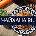 logo ЧАЙХАНА RU