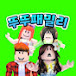 DDUDDU Family