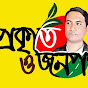 প্রকৃতি ও জনপথ