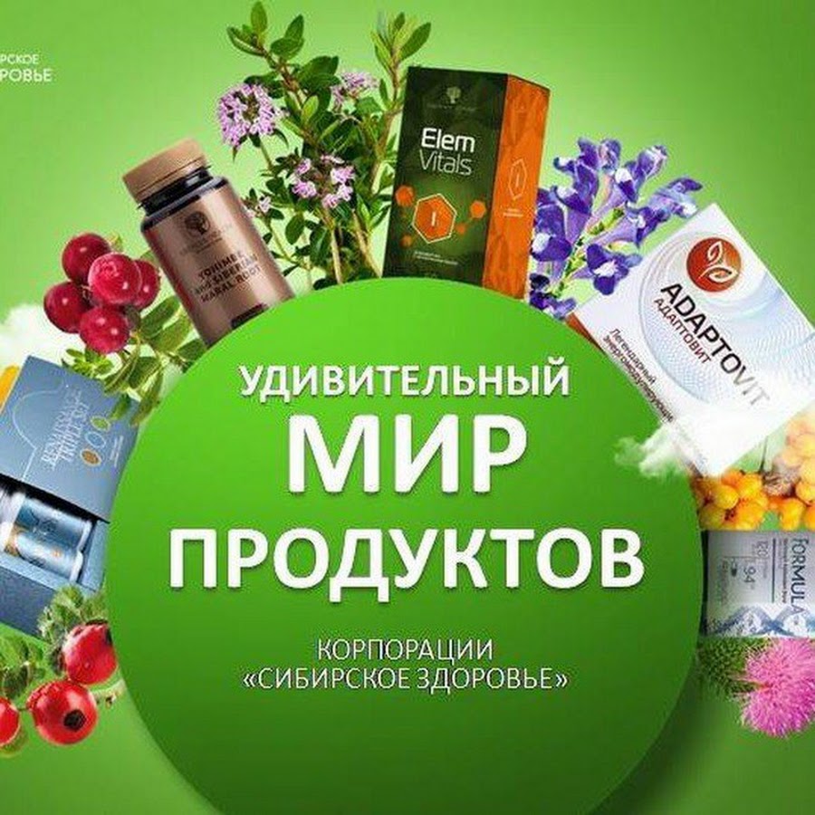 Siberian wellness картинки красивые