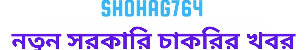 SHOHAG 764