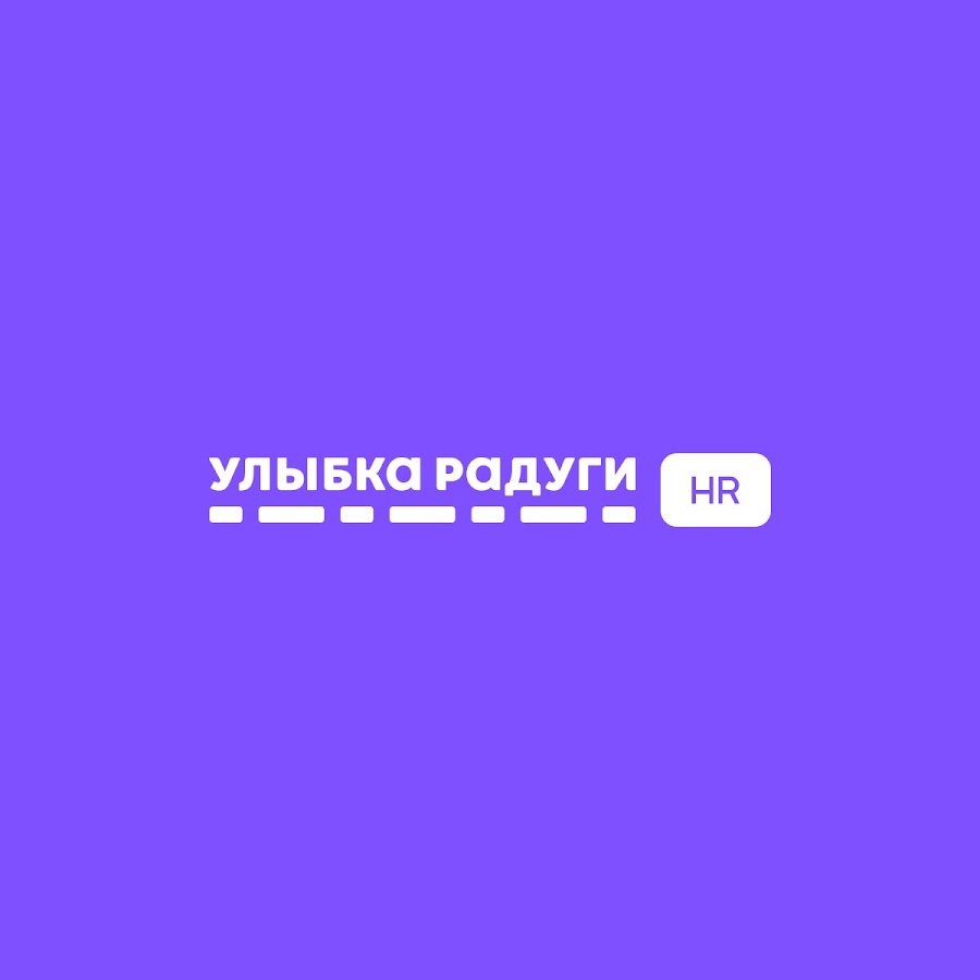 Работа в Улыбке - YouTube