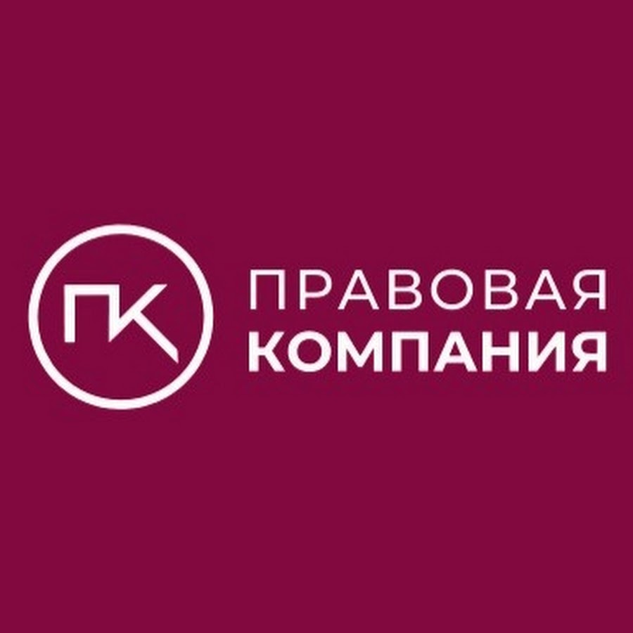 Legal company. Правовая компания. Пушкина 25 Барнаул юридическая компания. Юридическая компания Юпитер. Юпитер юридическая компания Омск.