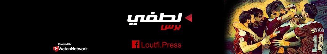 Loutfi Press / لطفي برس