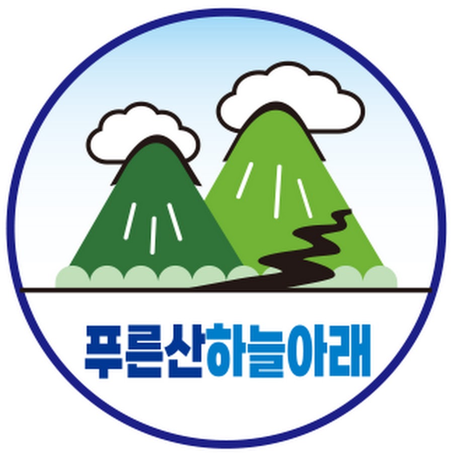 푸른산하늘아래 - YouTube 푸른산하늘아래