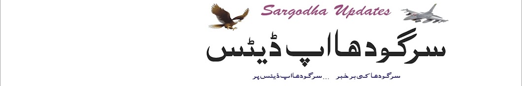 H3S Media - Sargodha Updates