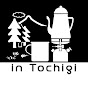 in Tochigi  /  栃木で ひとり野あそび