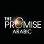 The Promise Arabic | اليمين عربي