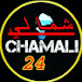  chamali شمالي