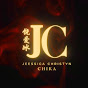 Jeessica Christyn 饶爱冰