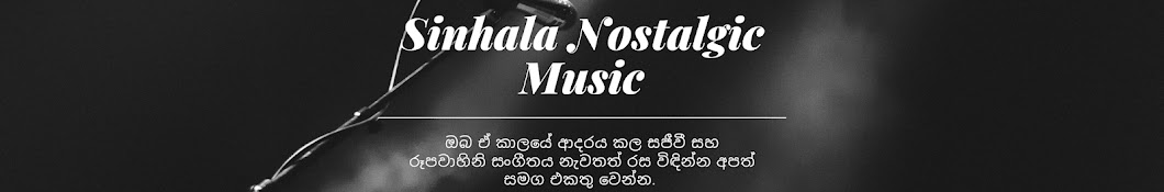 Sinhala Nostalgic Music