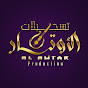 تسجيلات الأوتار Awtar rec