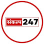 Sankalp247