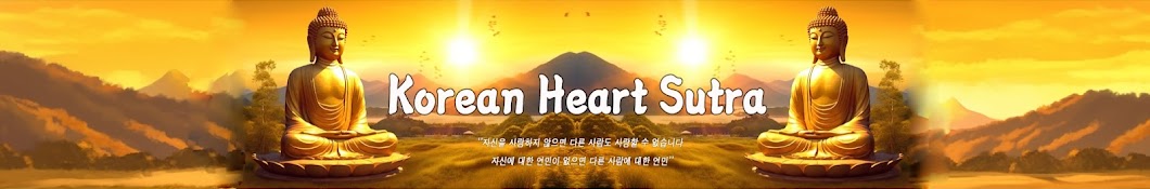 Korean Heart Sutra