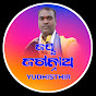 Jay Jagarnnatha Yudhisthir