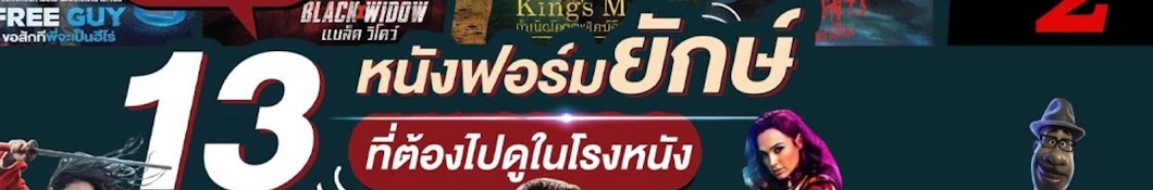 สปอย หนัง