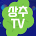 상추 TV