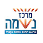 מרכז נשמה - התנוצצות הנקודה שבלב