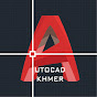 AutoCAD KH