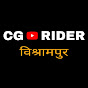 Cg rider bishrampur